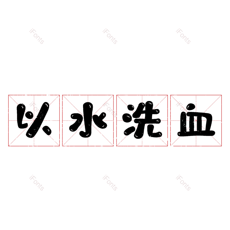 图片,元素,PNG,免抠素材